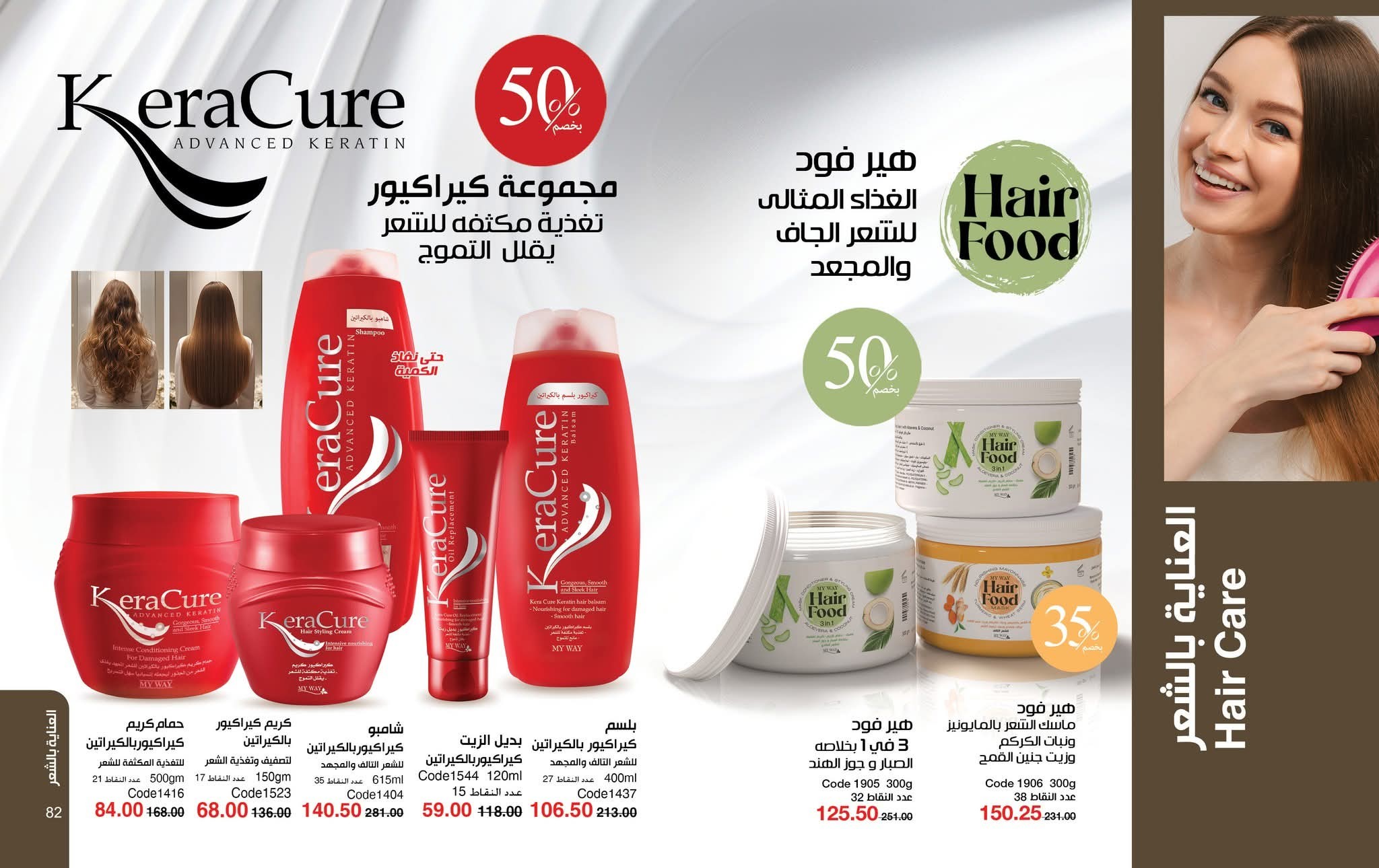 myway offers from 28oct to 1oct 2025 عروض ماى واى من 28 أكتوبر حتى 1 أكتوبر 2025 صفحة رقم 41